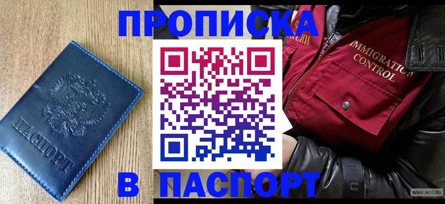 временная регистрация собственник в Мурманской области