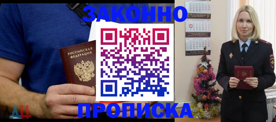 временная регистрация для всех в Мурманской области