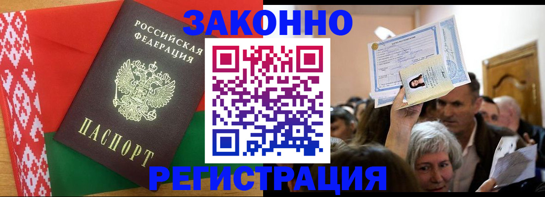 временная регистрация для школы в Мурманской области